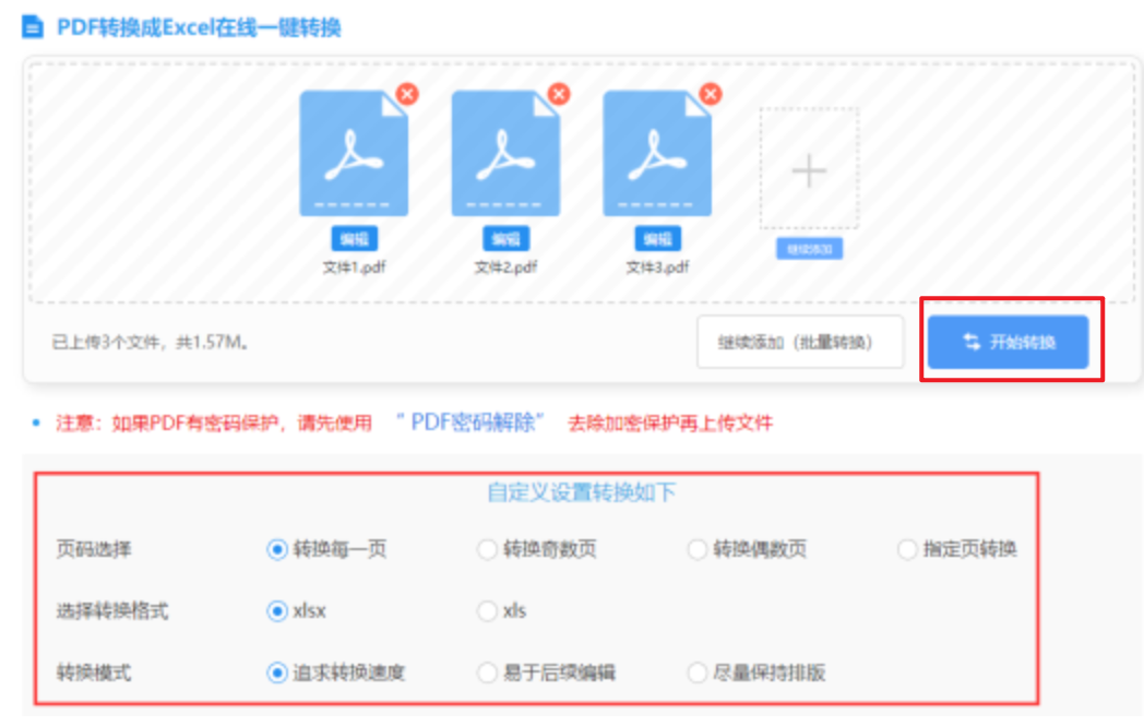 华体app官网使用讲解 - 开始转换