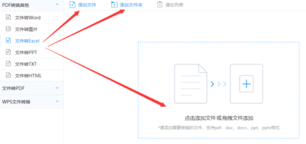 华体app官网使用讲解 - 选择文件格式